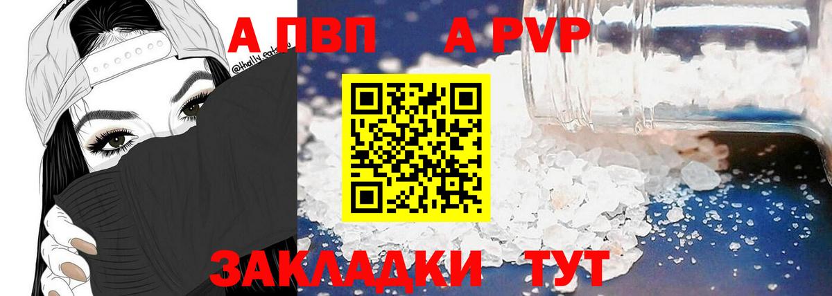 A-PVP  Вход с VPN  Alpha-PVP СК КРИС  Alpha-PVP крисы CK  Касимов  Alpha-PVP мука 