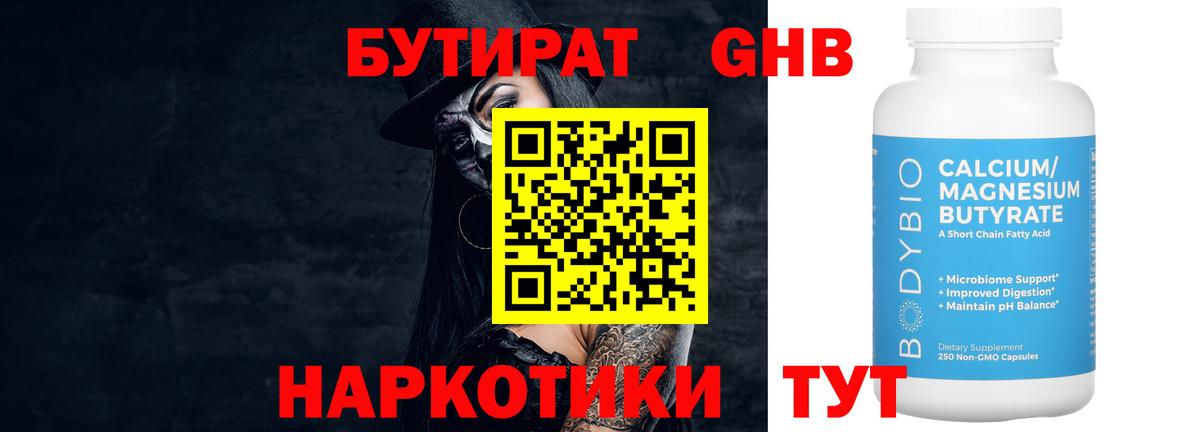 Касимов  Бутират Butirat  Бутират  Вход с VPN 