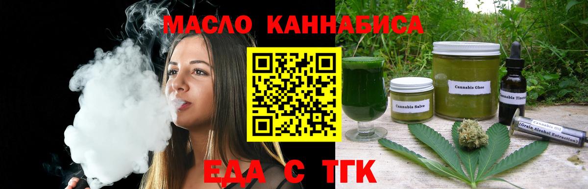 Canna-Cookies конопля  Вход с VPN  Касимов 