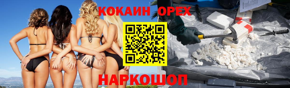 Касимов  COCAIN VHQ  Вход с VPN 