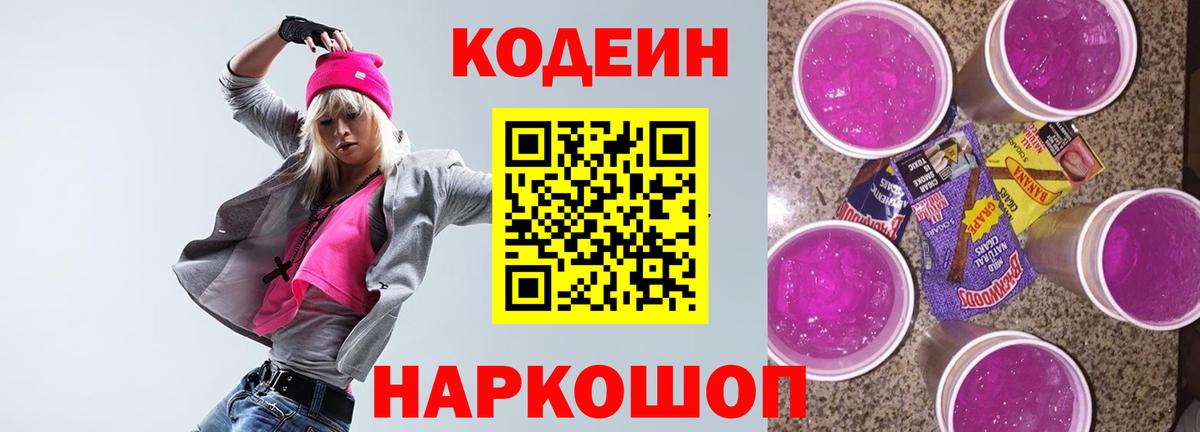 Кодеин напиток Lean (лин)  Codein напиток Lean (лин)  Вход с VPN  Касимов 