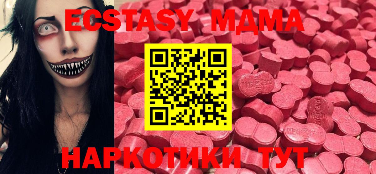 Касимов  Ecstasy DUBAI  Вход с VPN  ЭКСТАЗИ  ЭКСТАЗИ бентли 