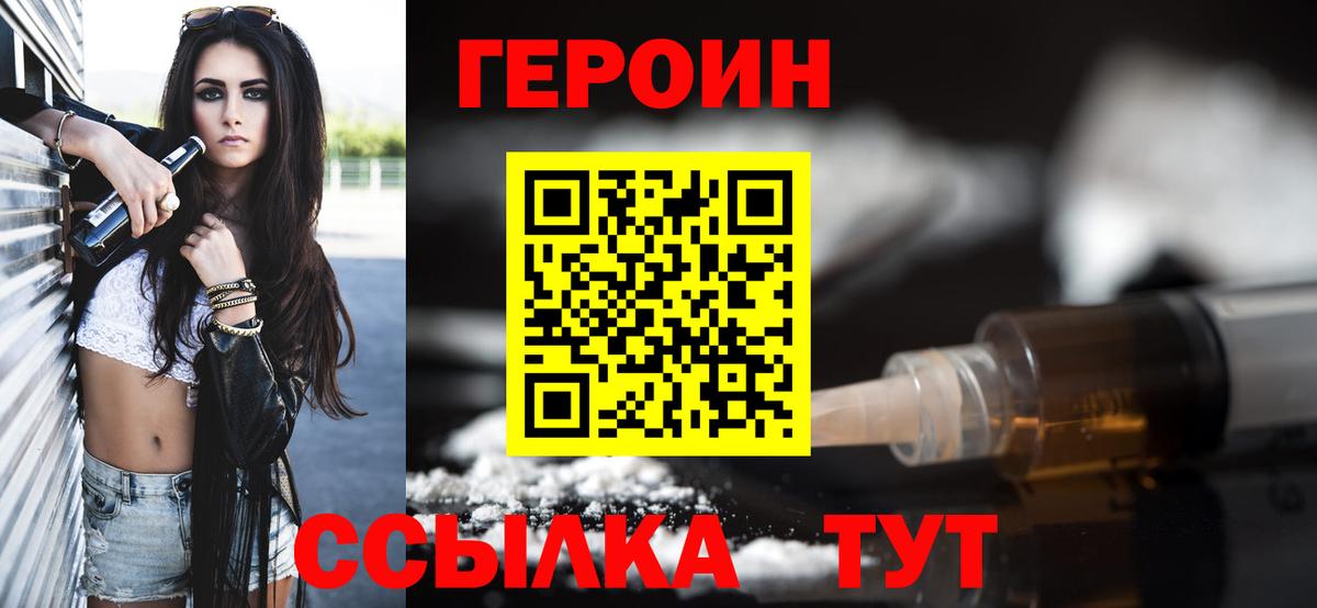Касимов  ГЕРОИН  Вход с VPN  Героин хмурый 