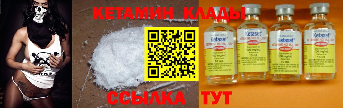 площадка телеграм  Вход с VPN  КЕТАМИН VHQ  Касимов  КЕТАМИН ketamine 