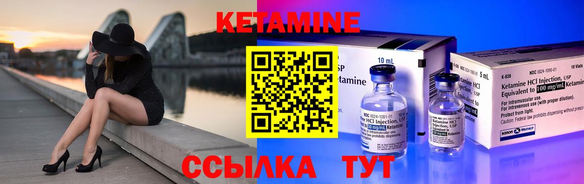 КЕТАМИН ketamine Касимов