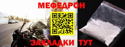 мефедрон VHQ Кулебаки