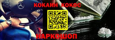 кокаин Кунгур