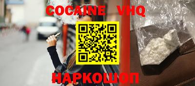 кокаин Кунгур