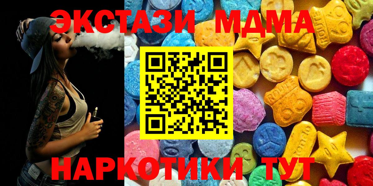 MDMA молли  МДМА  Касимов  Вход с VPN 