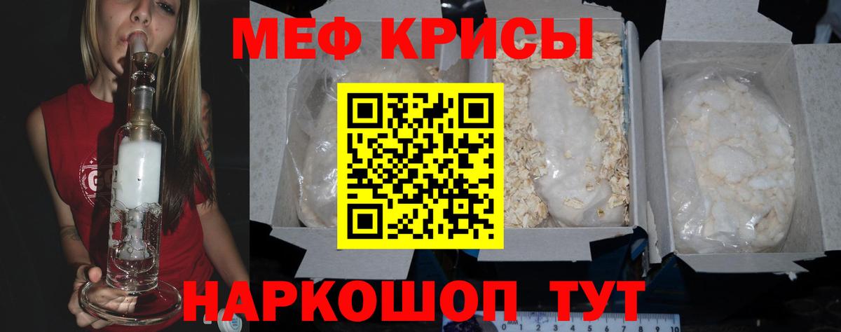kraken сайт  МЯУ-МЯУ кристаллы  Вход с VPN  Касимов  Мефедрон  МЕФ 