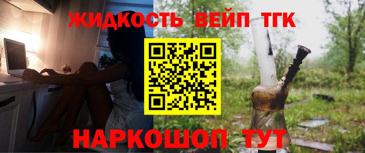 ТГК вейп с тгк Касимов