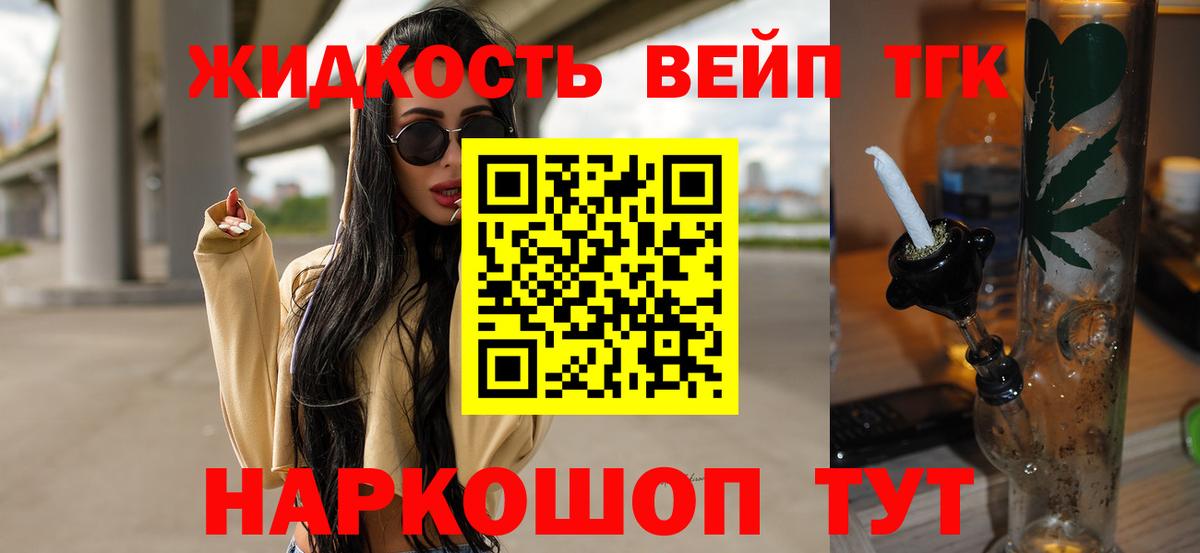 гидра   Вход с VPN  Касимов  Дистиллят ТГК THC oil 